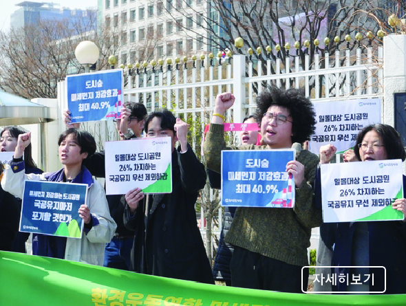 [e잎새통문 107호]도시의 공기 청정기, 숲이 없어진다.