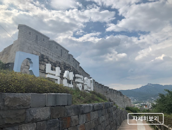 [e잎새통문 116호] 낙산공원이 사라진다고..?